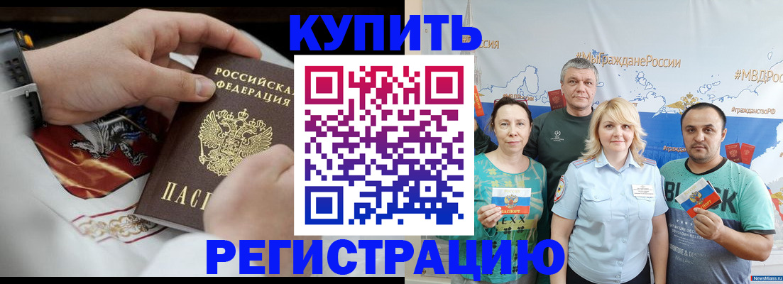 пропишу в квартире в Иланском