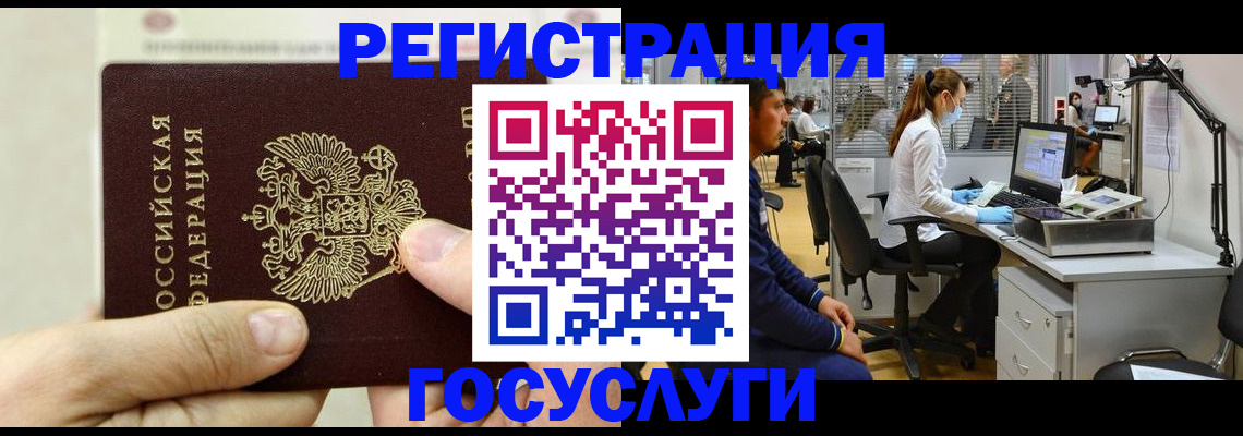 прописка в Иланском